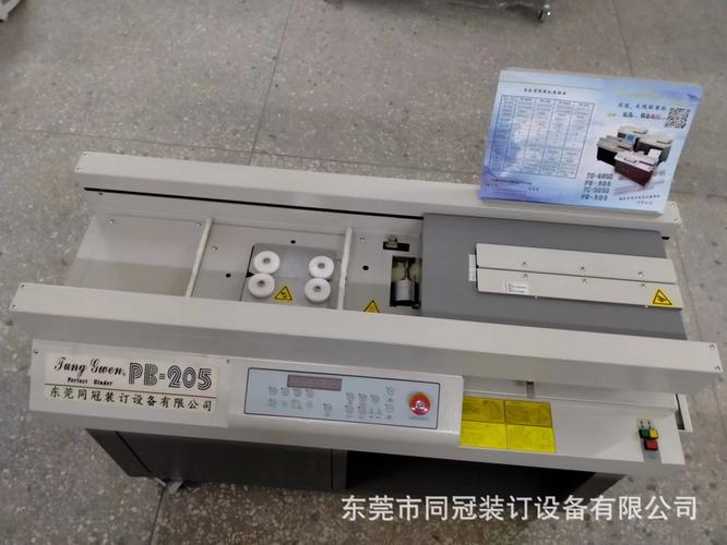 同冠pb-205a3胶装机手动台式办公桌面热熔标书书籍装订机东莞厂家